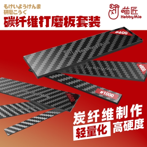Dụng Cụ Hobby Mio Tấm carbon hỗ trợ CHÀ NHÁM nhiều kích thước Carbon fibre Sanding Board