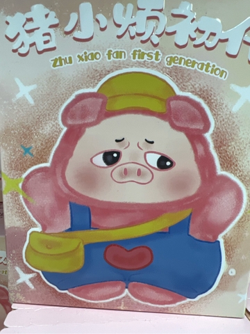 Zhu Xiao Fan first generation blindbox