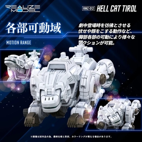 Mô Hình Zoids RMZ-012 Hell Cat Tirol - 1/100 Realize Model Zoids T-SPARK của Takara Tomy