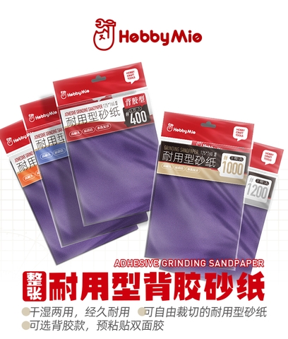 Dụng Cụ Hobby Mio 3 tờ Giấy Nhám nhiều cấp độ đa dụng kích thước 125x160 (Loại Không có keo dán)