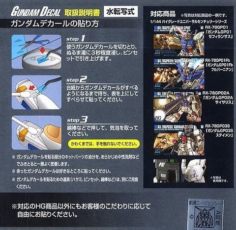 Decal nước GUNDAM DECAL 30 HGUC MULTIUSE - EARTH FEDERATION 1 của bandai Nhật Bản