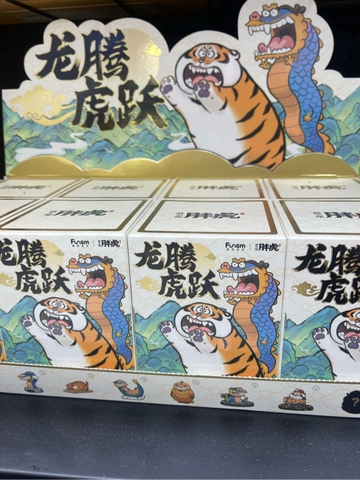 FUNISM - Alexander the Fat Tiger-Long Teng Hu Yue Series Blind Box
