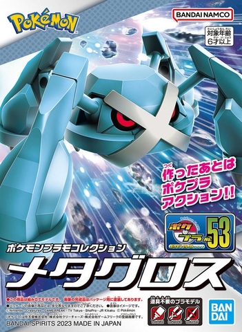 Mô Hình Lắp Ráp Pokemon PLAMO COLLECTION 53 SELECT SERIES Metagross của Bandai Nhật Bản