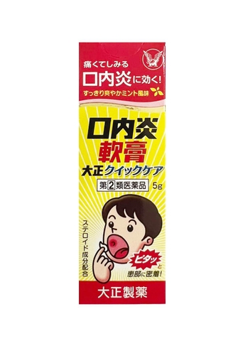 Gel Bôi Trị Nhiệt Miệng Taisho 5g – Làm Dịu Cơn Đau, Hết Loét Nhanh Chóng