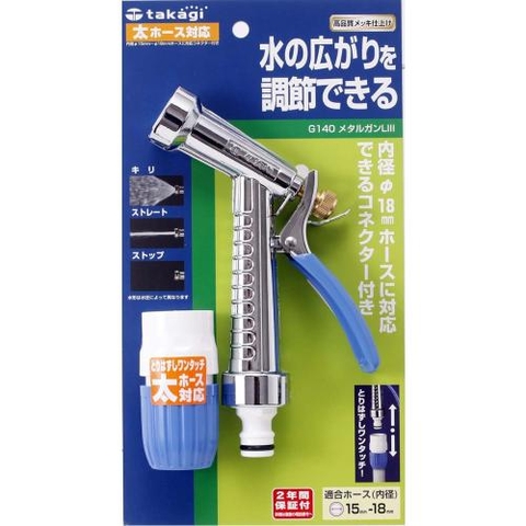 Vòi tưới cây kim loại L3 Takagi G140FJ – Bền bỉ, mạnh mẽ, tưới,ệ sinh hiệu quả