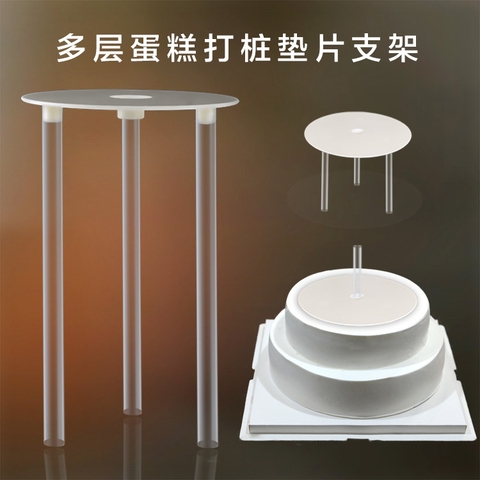 Trụ Chống Tầng Bánh Kem Trong Suốt 9cm 12cm 16cm 20cm