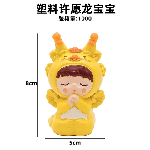 Bé rồng