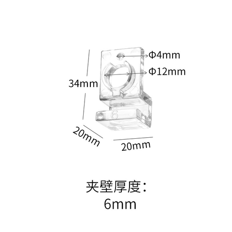 Giá đỡ nắp bể thế hệ mới bằng mica siêu trong - Để Ống Dây, Đỡ Nắp Đậy Hồ Cá, Bể Cá