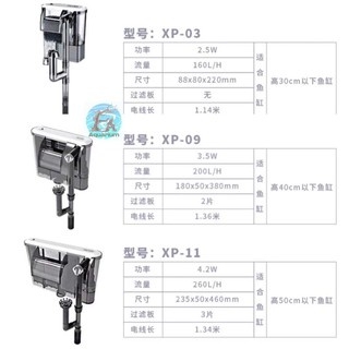 Lọc Thác Treo JENECA Kết Hợp Hút Váng Mặt Nước Hồ Cá XP-03, XP-05, XP-06, XP-07, XP-08, XP-09, XP-011, XP-013