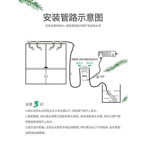 Máy Phun Sương Mini MIUS Siêu Mịn - Chuyện Dụng Cho Hồ Bán Cạn, Chuồng Bò Sát...