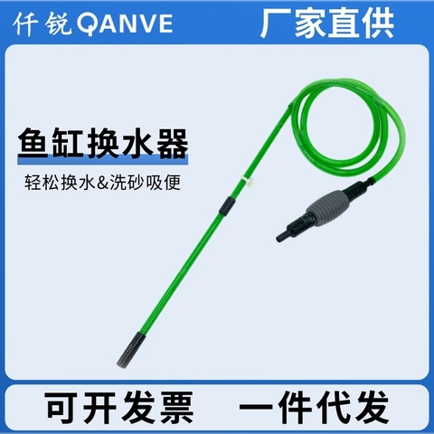 Dụng Cụ Vệ Sinh Hồ Cá - Bóp Tay Thay Nước Qanvee C600