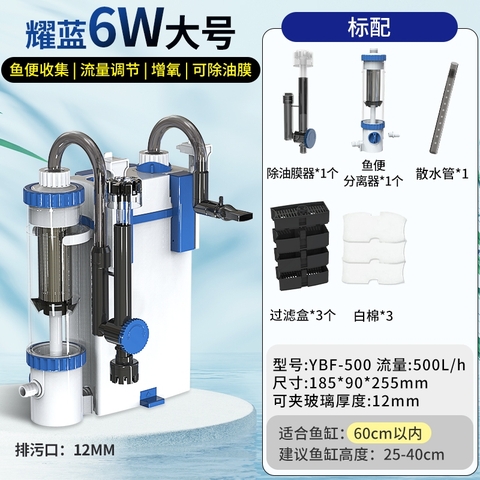 Lọc Treo Sunsun YBF-500 thế hệ mới | tích hợp ngăn tách phân cá cho hồ thủy sinh