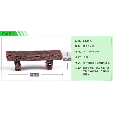 Phụ Kiện Tiểu Cảnh - Ghế Băng Bằng Gỗ (ZC-111) - Tiểu Cảnh Trang Trí Chậu Sen đá, Hồ Cá, Bonsai, Terrarium