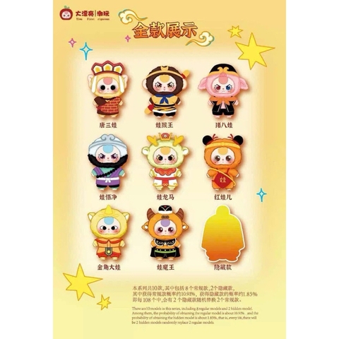 [Blindbox Chính hãng]Baby three Tây Du Ký - Móc treo cặp, Thú Bông quà tặng cho bé