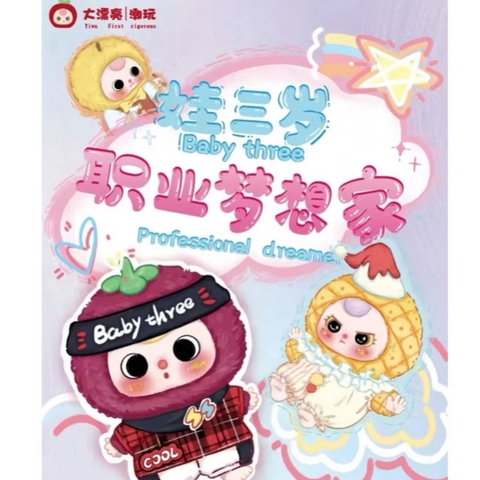[Blindbox Chính Hãng] Bb3 Baby Three Giấc Mơ Nghề Nghiệp– Professional Dreamers - Quà tặng cho bé