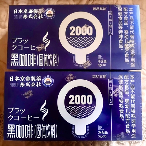 Cà Phê Đen Đậu Trắng Giảm Cân, Giảm Béo Đốt Mỡ Thừa Giàu Năng Lượng  Hộp 30 gói X5g - HTHshop02