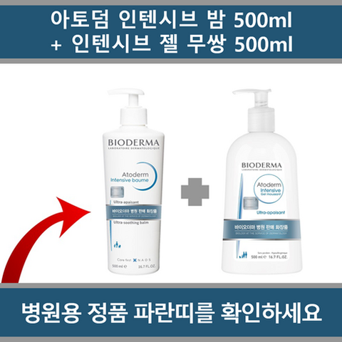 Bộ đôi Bioderma Atoderm 500ml