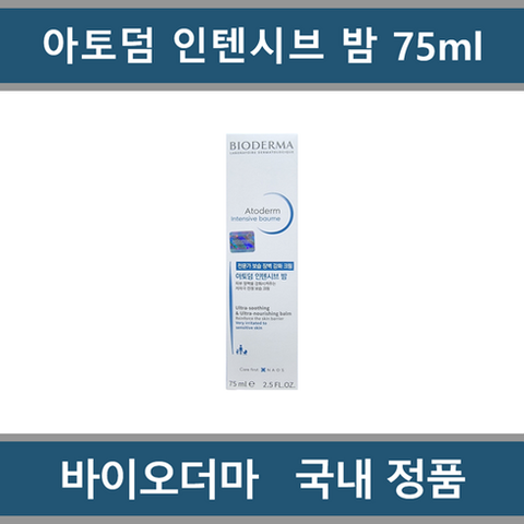 Kem Dưỡng 75ml Bioderma Atoderm