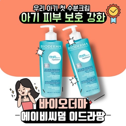 Kem dưỡng ẩm Bioderma ABCDerm