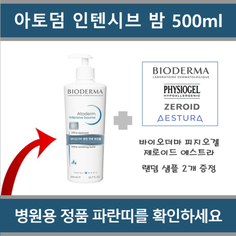Kem dưỡng ẩm Bioderma Atoderm