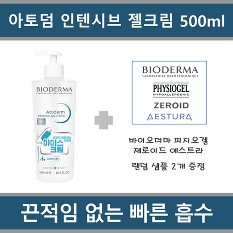 Kem dưỡng Bioderma Atoderm 500ml