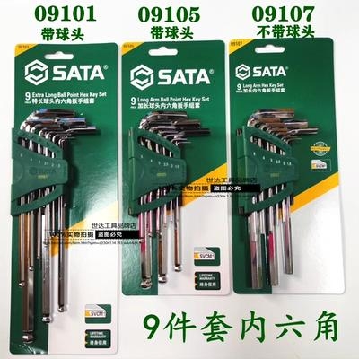 Bộ lục giác bi loại dài 9 chi tiết SATA 09105