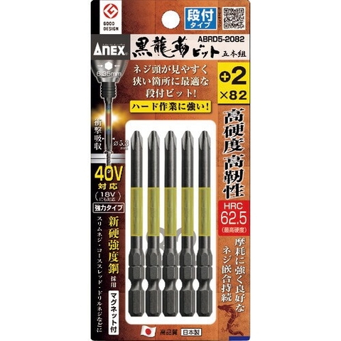 Vỉ 5 Mũi vặn vít 1 đầu có từ tính  ANEX ABRD5-2082