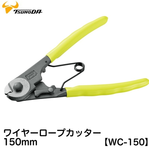 Kìm cộng lực cắt cáp 150mm TSUNODA WC-150