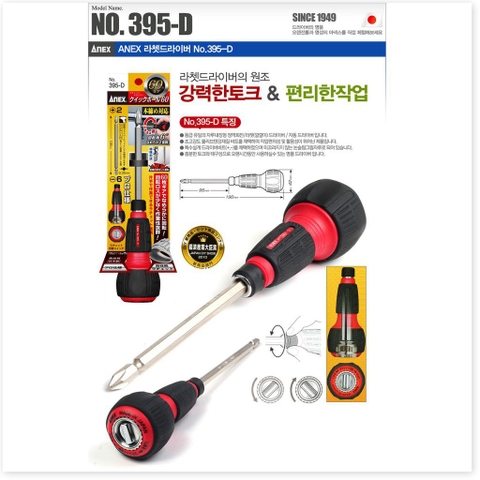 Tô vít 2 đầu cán xoay nhanh có từ tính ANEX No.395-D