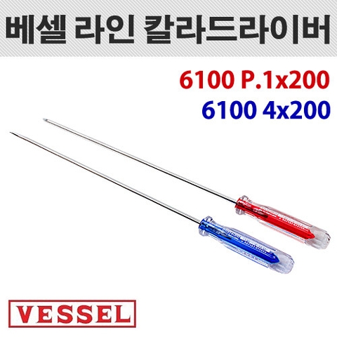 Tô vít 2 cạnh cán trong VESSEL No.6100-4x200