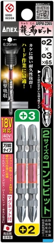 Vỉ 2 mũi vít 2 đầu rồng đỏ ANEX ARPM-2365