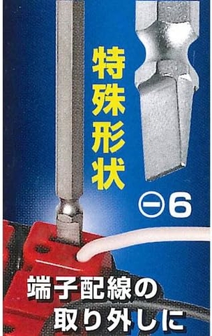 Vỉ 1 mũi vít có từ tính ANEX No.395-DB