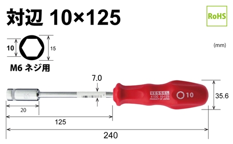 Tô vít đầu khẩu lục giác 10mm VESSEL No.4100 AF 10x125