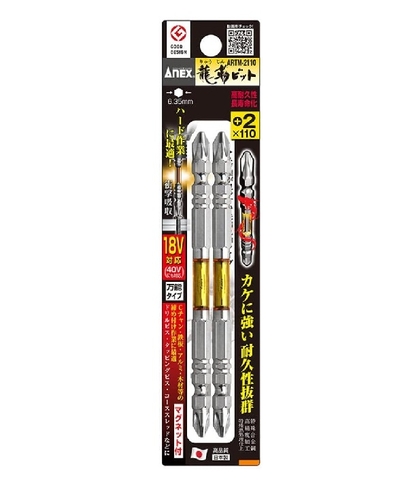 Vỉ 2 mũi vít 2 đầu có từ tính ANEX ARTM-2110