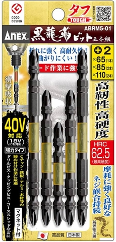 Vỉ 5 Mũi vặn vít 2 đầu có từ tính  ANEX ABRM5-01
