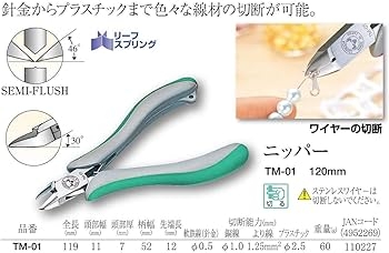 Kìm cắt mini 120mm TSUNODA TM-01