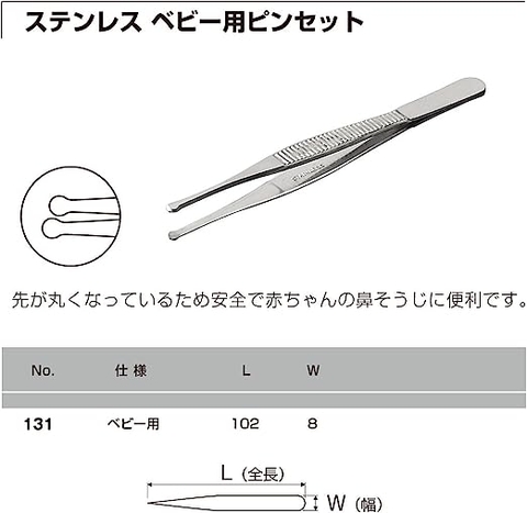 Bộ nhíp bằng thép không gỉ 5 chi tiết ANEX No.1090