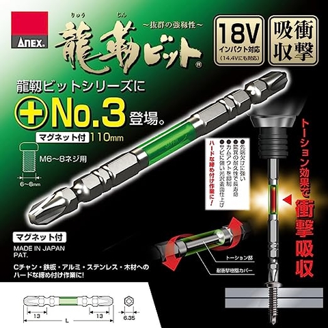 Vỉ 2 mũi vít 2 đầu có từ tính ANEX ARTM-3110