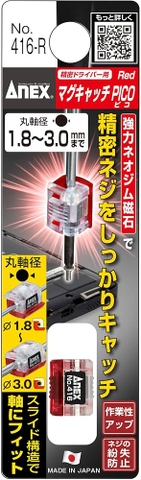 Nam châm trợ lực PICO(có thể tạo và khử từ tính) ANEX No.416-R