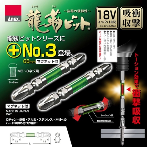 Vỉ 2 mũi vít 2 đầu có từ tính ANEX ARTM-3065