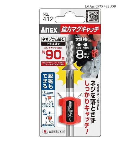 Nam châm trợ lực có thể tạo và khử từ tính ANEX No.412