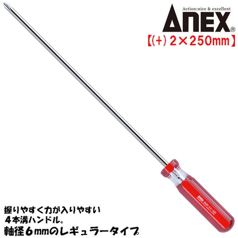 Tô vít cán trong ANEX No.8400+2x250
