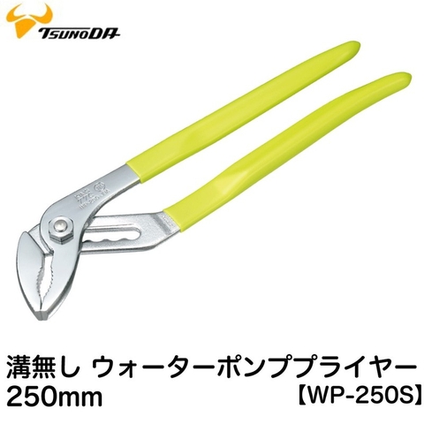 Kìm mỏ quạ không rãnh 250mm TSUNODA WP-250S