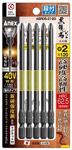 Vỉ 5 Mũi vặn vít 1 đầu có từ tính  ANEX ABRD5-2120