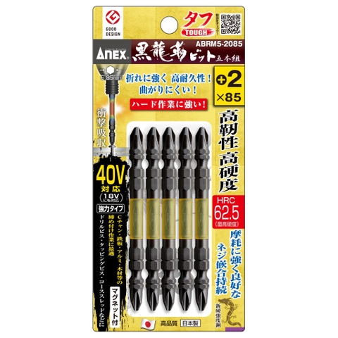 Vỉ 5 Mũi vặn vít 2 đầu có từ tính  ANEX ABRM5-2085