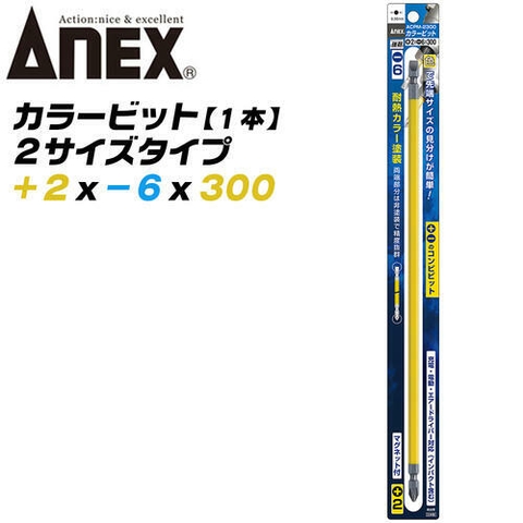 Vỉ 1 mũi vít 2 đầu có từ tính ANEX ACPM-2300
