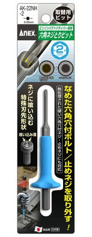 Mũi vít tháo vít gỉ lục giác ANEX AK-22NH-2