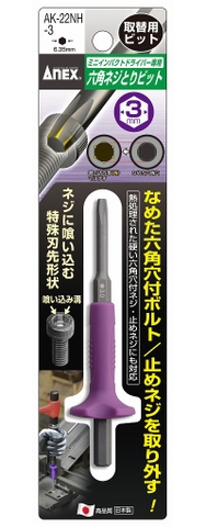 Mũi vít tháo vít gỉ lục giác ANEX AK-22NH-3