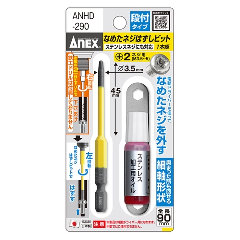 Mũi tháo vít gỉ ANEX ANHD-290