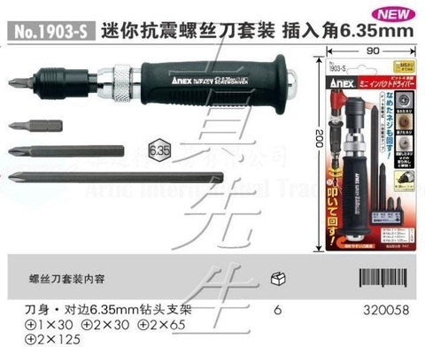 Bộ tô vít đóng 4 chi tiết ANEX No.1903-S